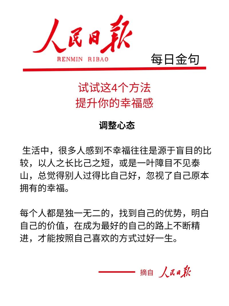 一区2区——提升您的生活质量与幸福感