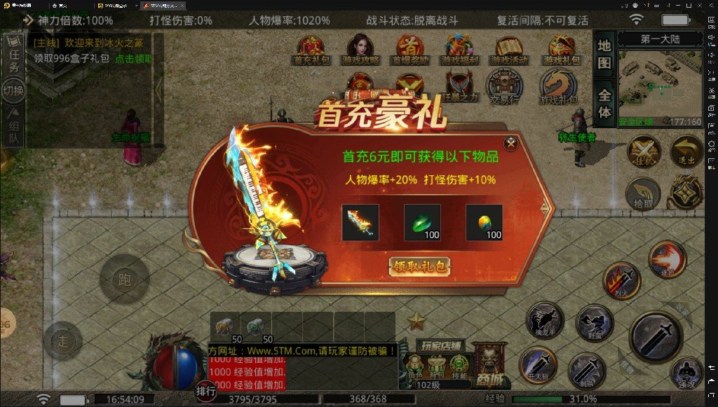 冰火5TM传奇1.85沉默版
