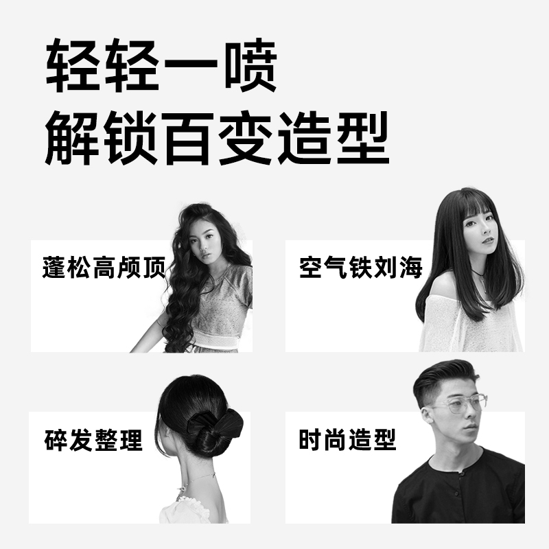 必入！befe定型喷雾发胶，让你的发型持久不塌！
