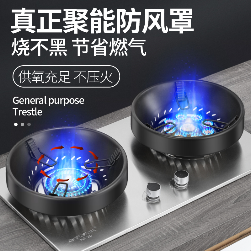 日本进口不锈钢煤气灶：聚火防风罩，节能圈，防滑支架，厨房新宠