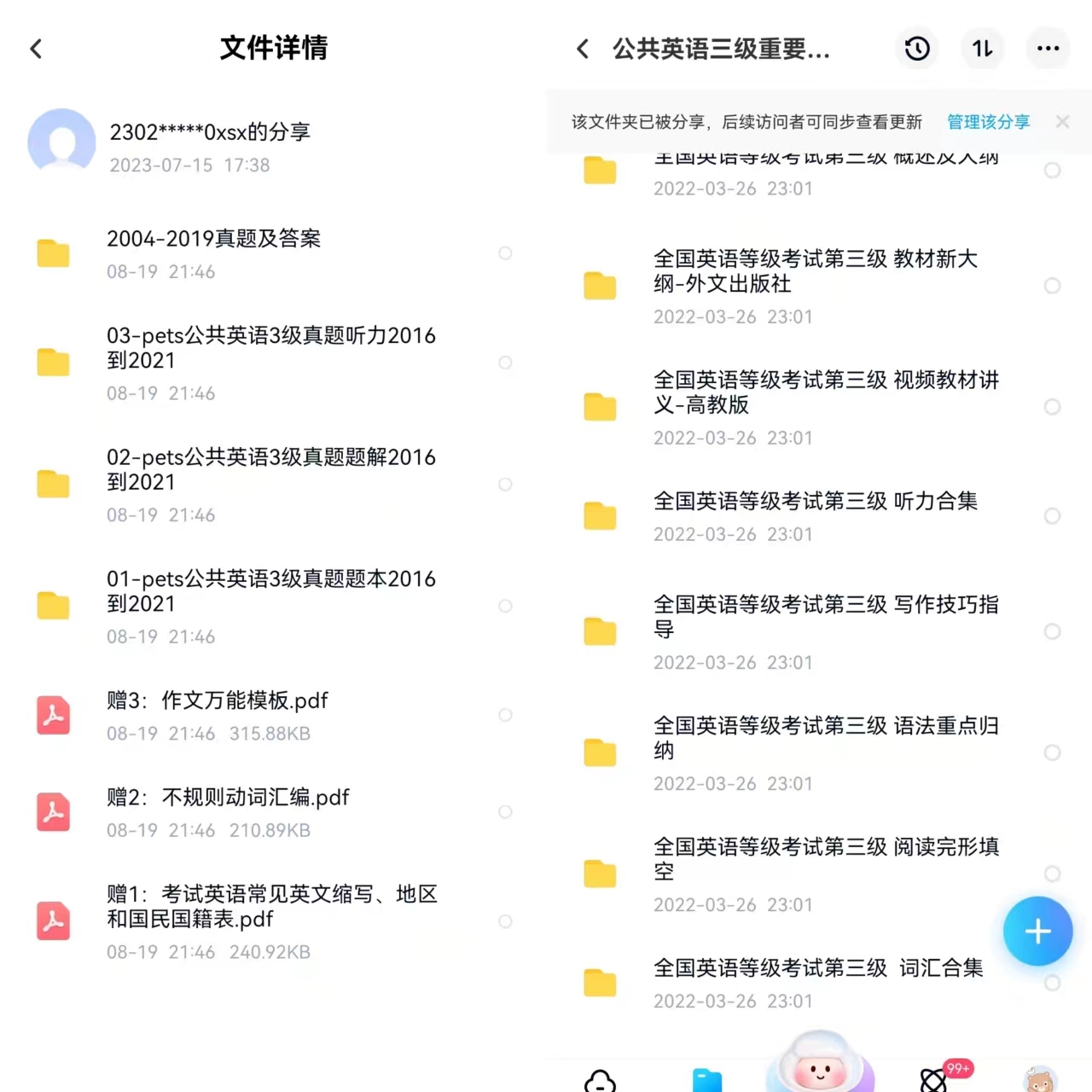 2025成人学位英语必备：从零开始，轻松拿下公共英语三级与四级！