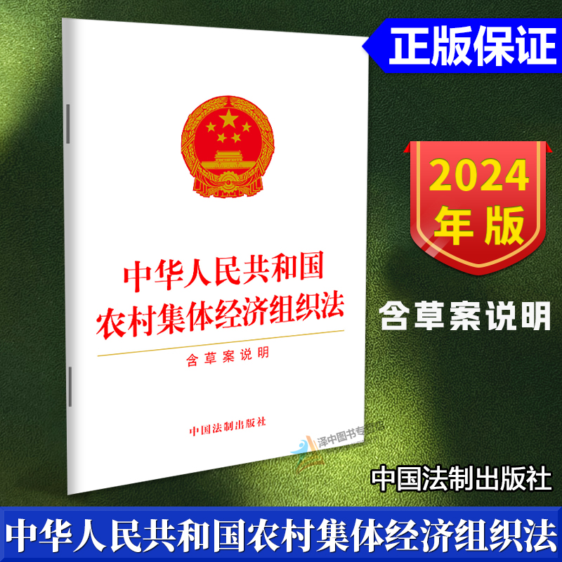现货正版2024新《中华人民共和国公司法理解与适用》上下册：法律人的必备神器！