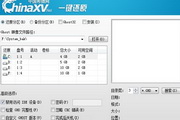 希微一键备份还原14.1.13.2