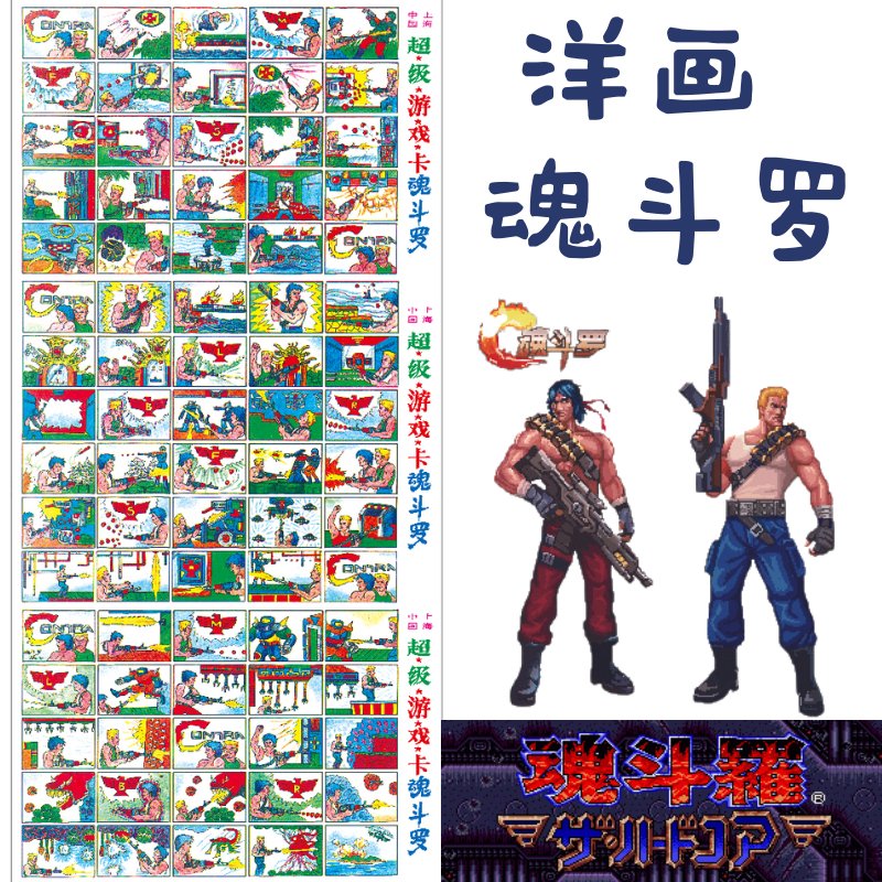 裁剪版洋画：80后怀旧啪叽，经典画片中的童年记忆