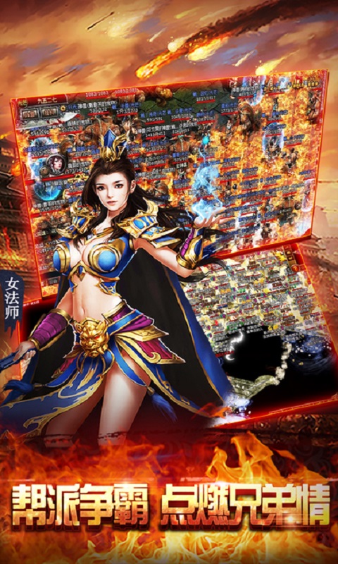 屠龙争霸超变版