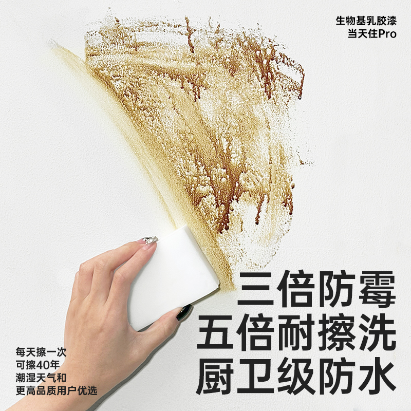 半森【当天住pro套装】乳胶漆生物基室内自刷涂料，轻松翻新，告别旧墙！