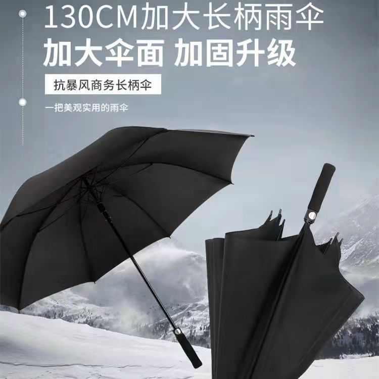 雨伞高尔夫伞批发大号礼品广告伞自动直杆长柄伞商务男印LOGO印刷，撑起你的商务新风尚！