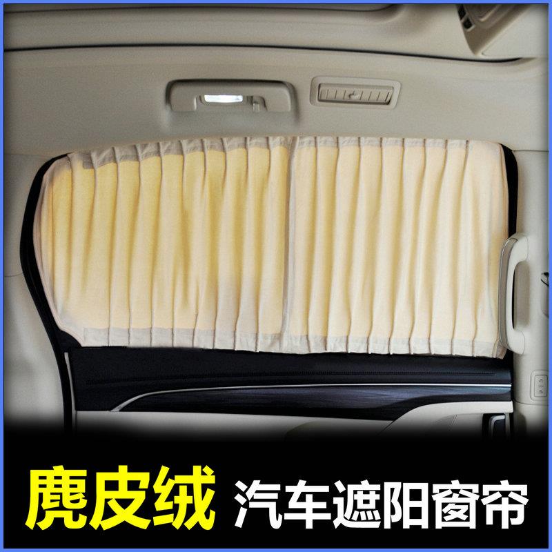 专车专用麂皮绒汽车遮阳窗帘：告别暴晒，享受私密空间的秘密武器！