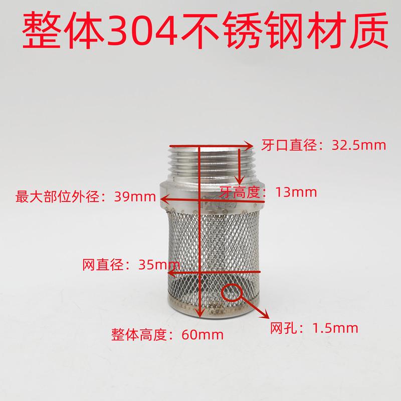 304不锈钢外螺纹过滤网罩：如何选择最适合你的尼龙螺纹口过滤器？