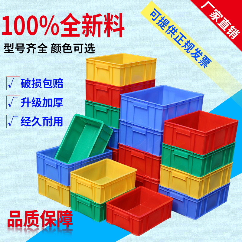 周转箱长方形胶框物流箱储物盒五金零件盒养龟箱：多功能神器，收纳整理新选择！✨