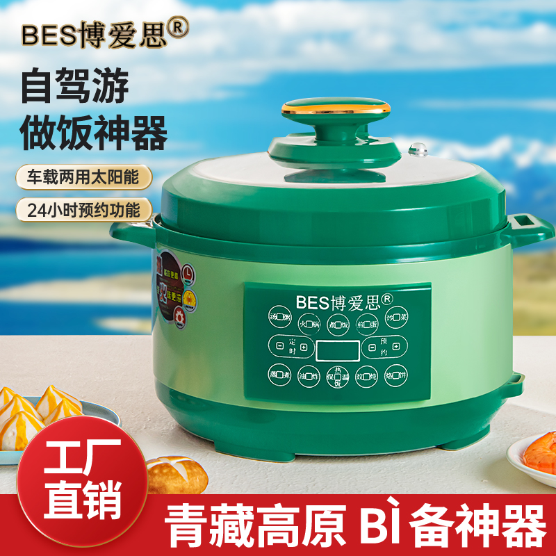 博爱思12V/24V车载压力锅：你的移动厨房，随时随地享受美食盛宴！
