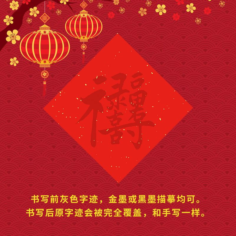 蛇年四字吉祥语有哪些？如何挑选适合的祝福语？