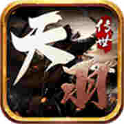 天羽传世官网版