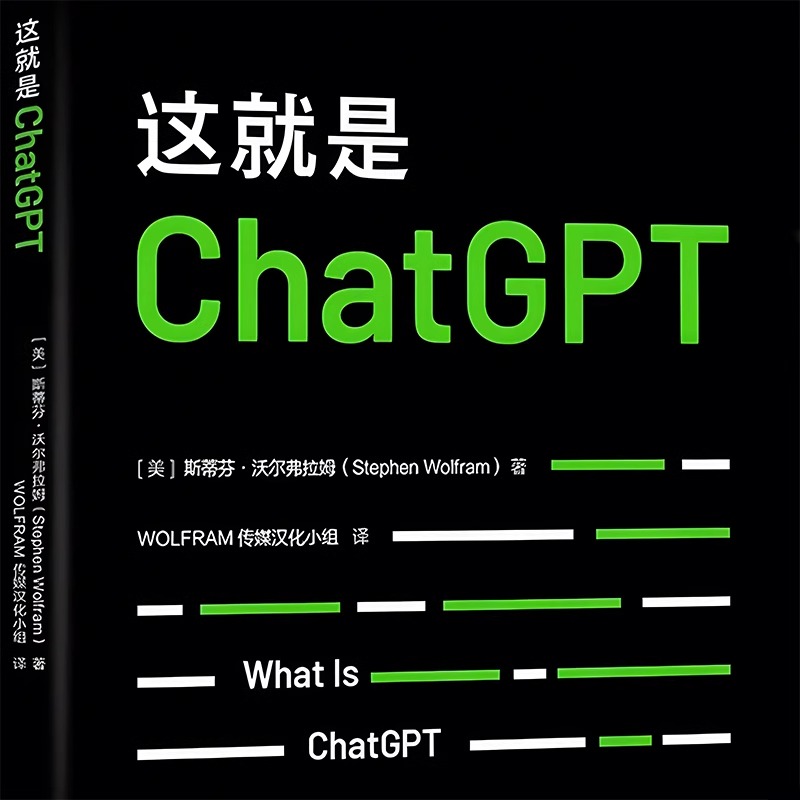 ChatGPT：小白必看，教科书般的AI聊天神器，让你秒变老司机！