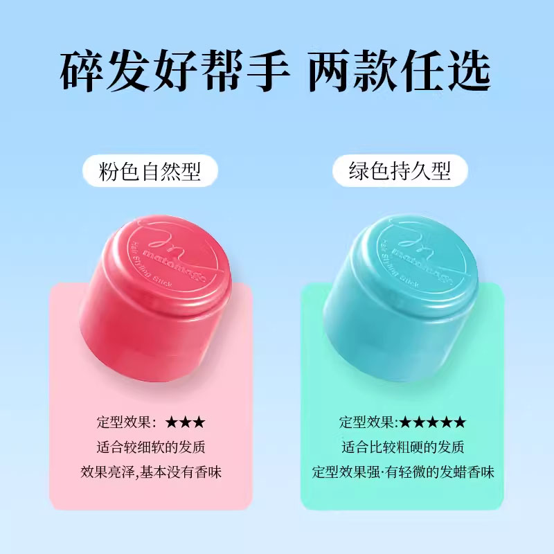 佑天兰碎发膏神器，告别毛躁刘海，打造完美造型✨