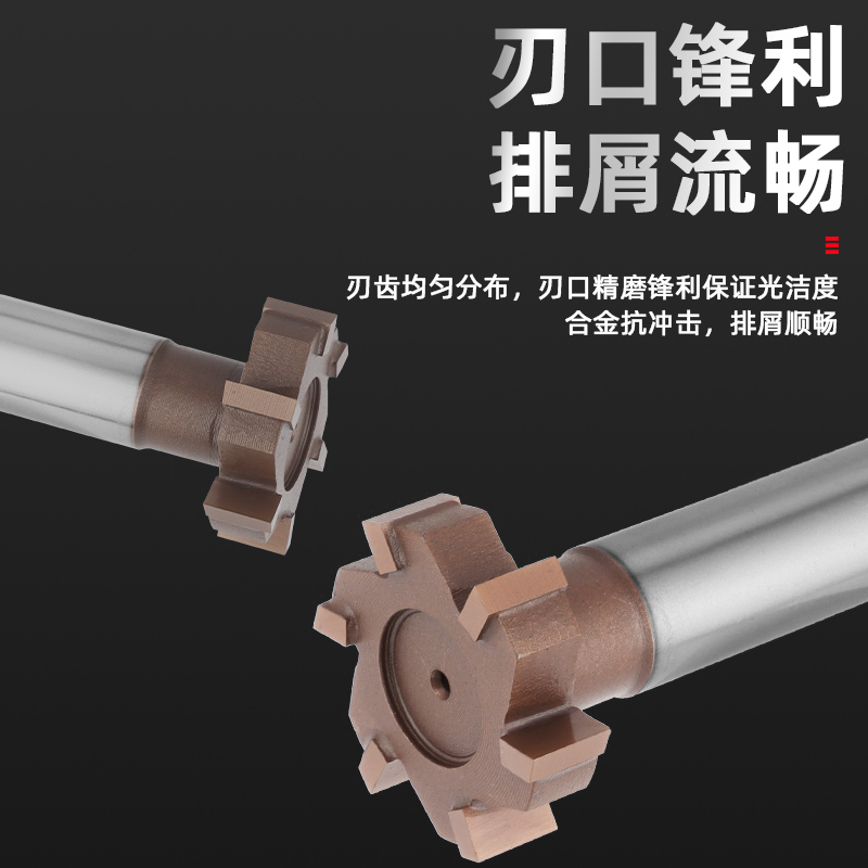 镶合金T型铣刀：解锁工业加工新境界，T型刀38的秘密武器！