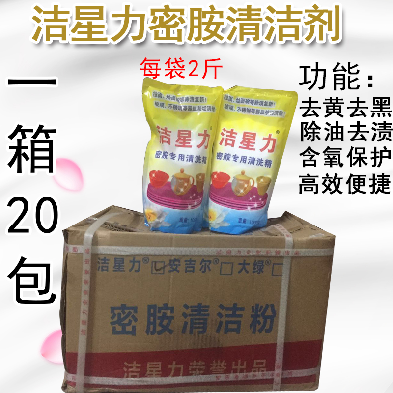 洁星力密胺餐具清洗剂：让餐具焕然一新，告别油腻烦恼！