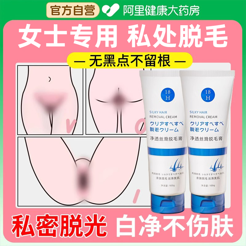 芙迪FUDI脱毛膏神器，告别恼人毛发，享受丝滑肌肤！✨
