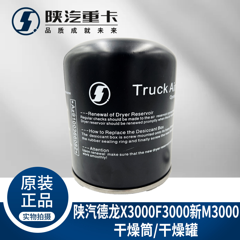 通阳陕汽2190N干燥器总成带四回路总成：卡车司机的福音，如何挑选你的理想配件？