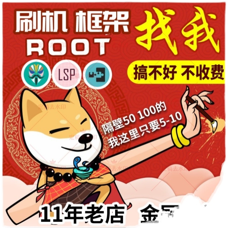 联想拯救者Y70 90 Y700 2025小新PadPro12.7：远程刷机救砖大法，解锁新技能！