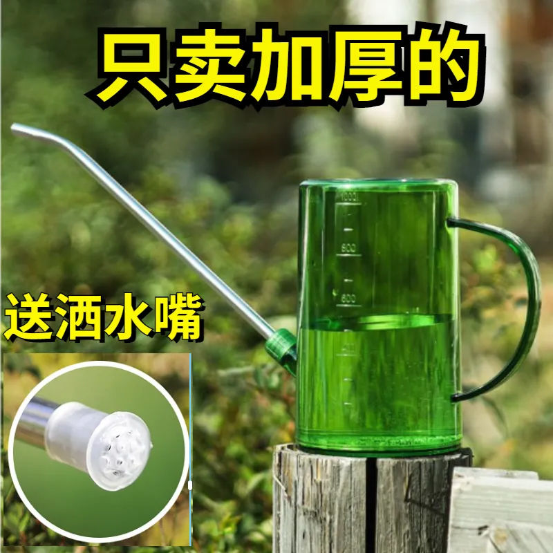 不锈钢长嘴浇花水壶：精准浇水神器，让园艺更轻松！