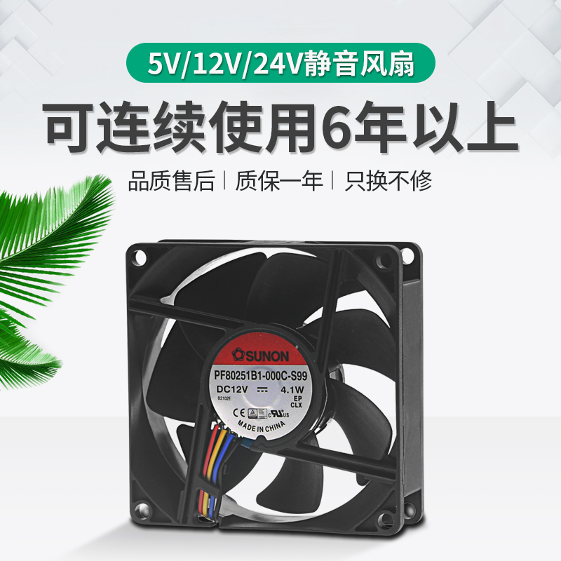 8CM 8025/8038散热风扇：高效散热，守护你的电脑心脏