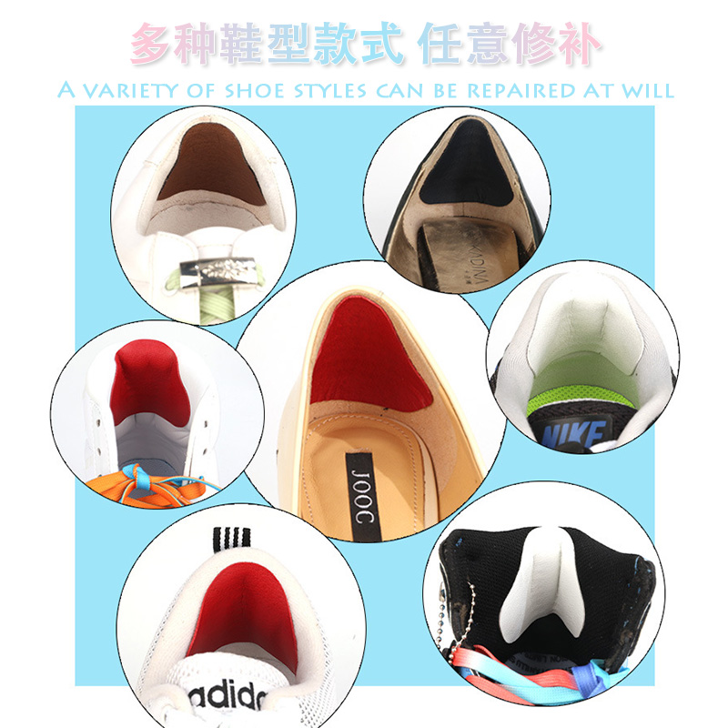 补鞋子破洞贴，运动鞋无痕修复，防磨贴网面鞋后跟修补贴，拯救你的旧鞋神器！