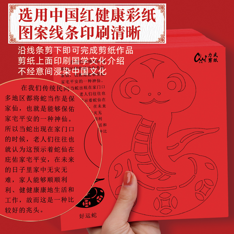 2025新年窗花剪纸：激发孩子创意的手工DIY非遗传承项目
