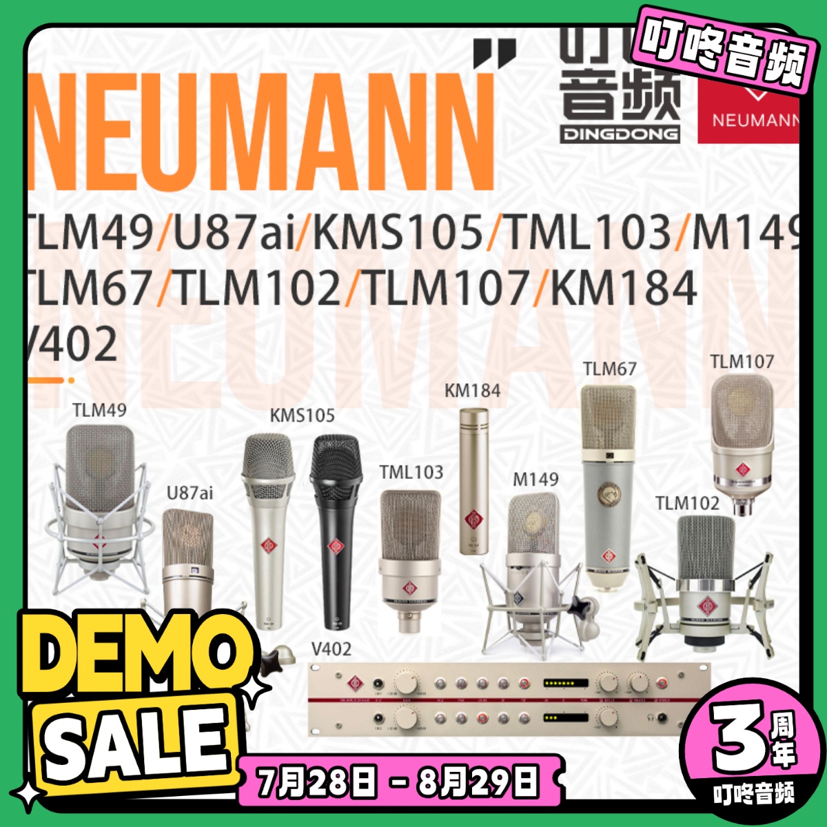 诺音曼麦克风家族：录音室必备神器，声优、歌手的福音！