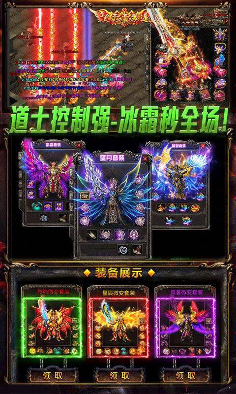 传奇3盛大传奇3手游官方版