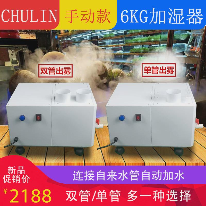 超声波喷雾器真香！海鲜冰台保鲜神器，加湿+消毒一机搞定！