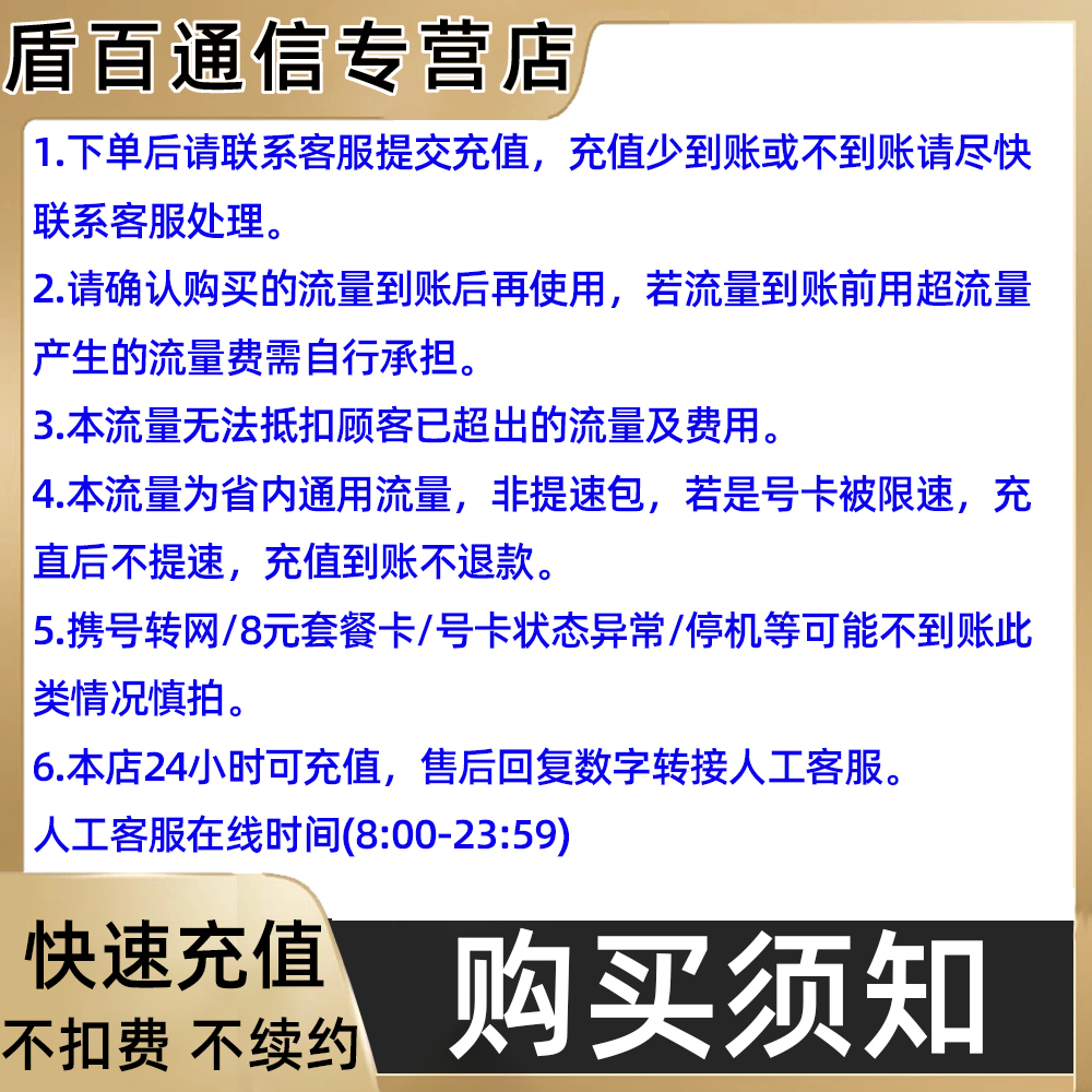 浙江电信流量充值5G全国通用，7天有效，你真的了解这个流量加油包吗？