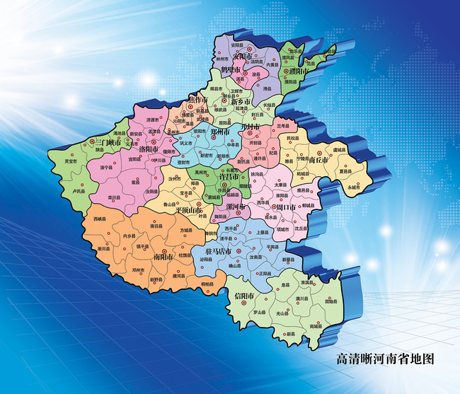 河南地图全图高清版电子版