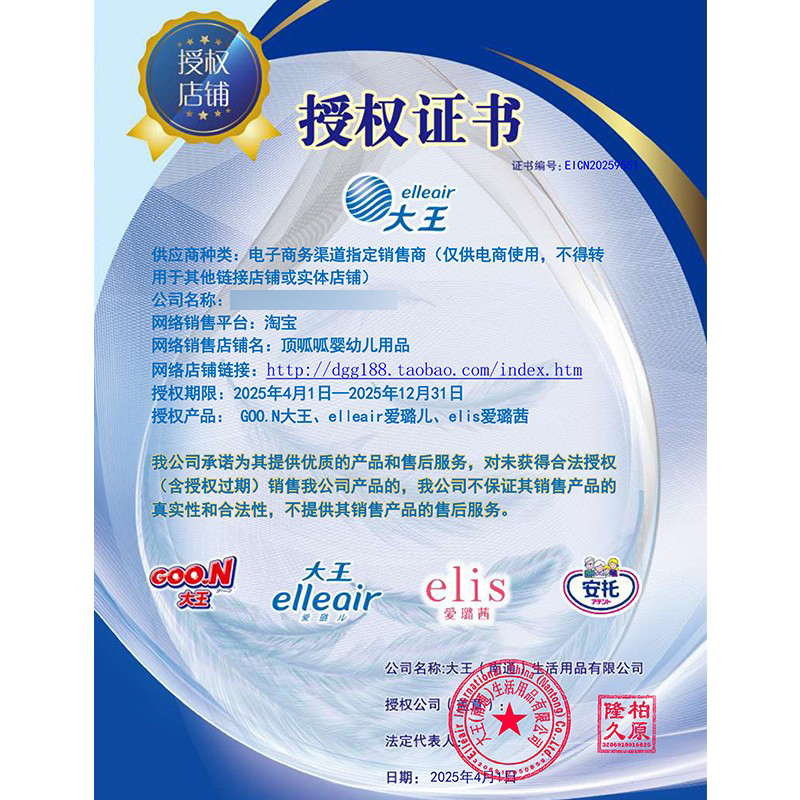 GOO.N®大王天使系列NB纸尿裤：宝宝的天使守护，66片装的秘密武器！