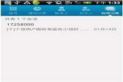 QQ通讯录 For S60V53.5 Build909