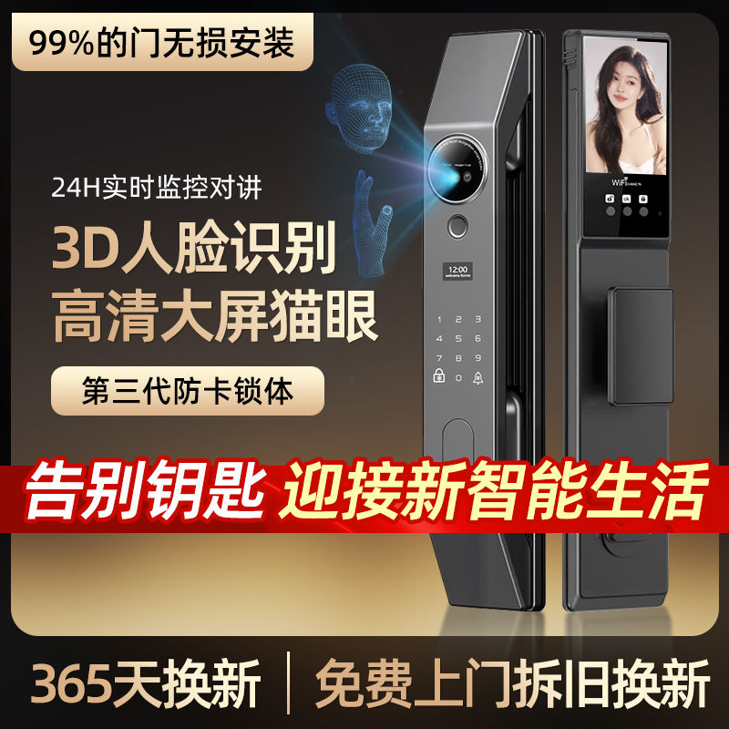 貂掌门T8：西安市区当天上门安装的人脸识别神器，安全又便捷！