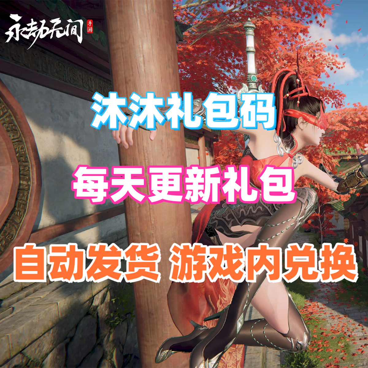 2024年玩永劫无间需要什么配置要求？