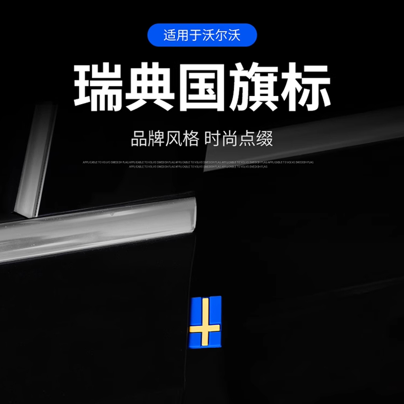 沃尔沃XC60/S60/V60/XC90改装秘籍：后排出风口、空调控制器与内饰升级大公开！