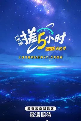 海报背景