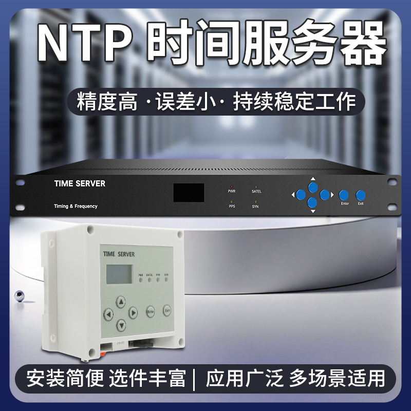 精准同步，NTP时间服务器北斗GPS监控时钟，让你的时间管理更高效！✨