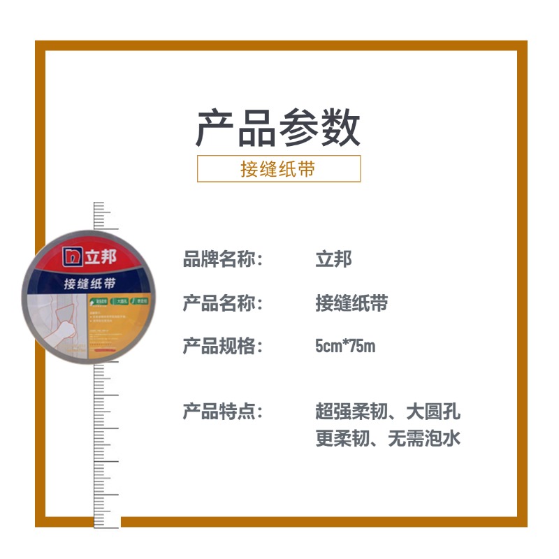 牛皮纸开裂纸带带接缝超薄接缝钢化胶带带墙面墙面纤维裂缝纸修补神器，家居修复新潮流