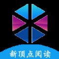 顶点阅读
