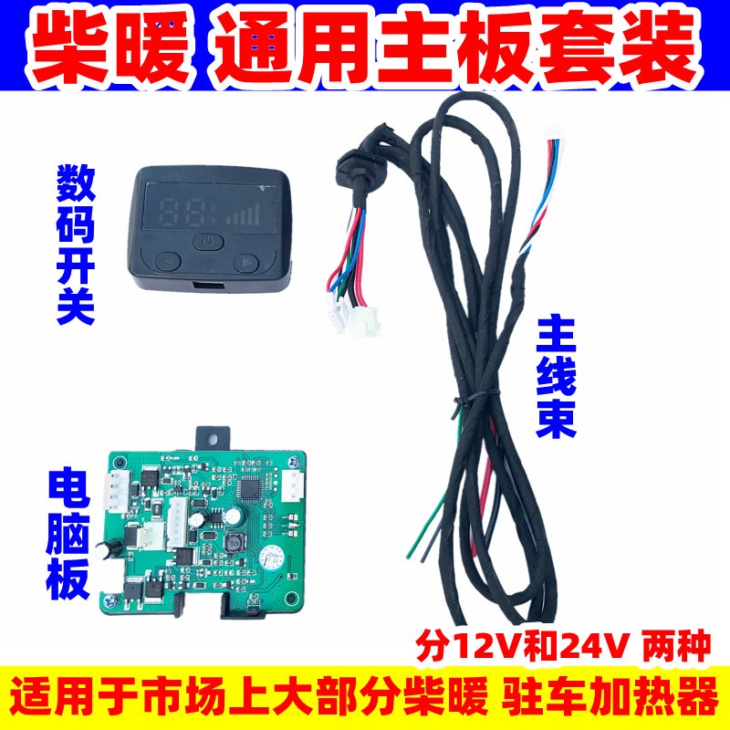 柴暖油滤驻车加热器神器！柴油滤芯配件气暖空暖滤杯，这波不冲真的亏大了！