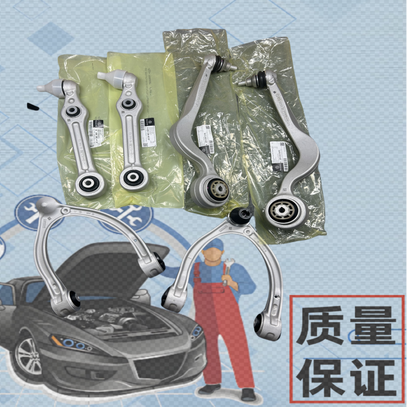 奔驰W212前下铁控制臂升级指南，让你的驾驶体验更上一层楼！