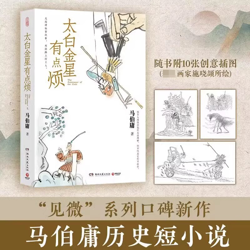 马伯庸作品集：从《长安的荔枝》到《显微镜下的大明》，解锁历史小说新玩法！