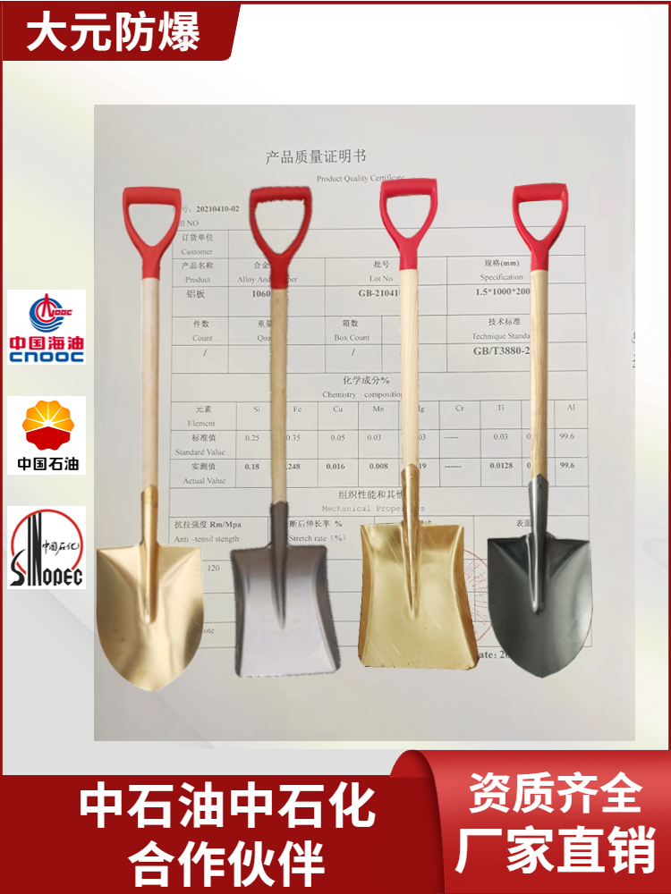 防爆神器来了！聚锋谷消防锹铜铲，油站油库必备神器