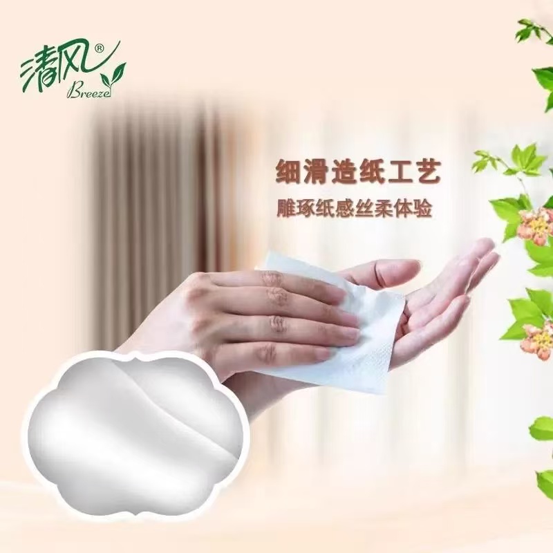 家庭必备！985fdds家庭实惠装抽纸，解决你所有纸品需求！