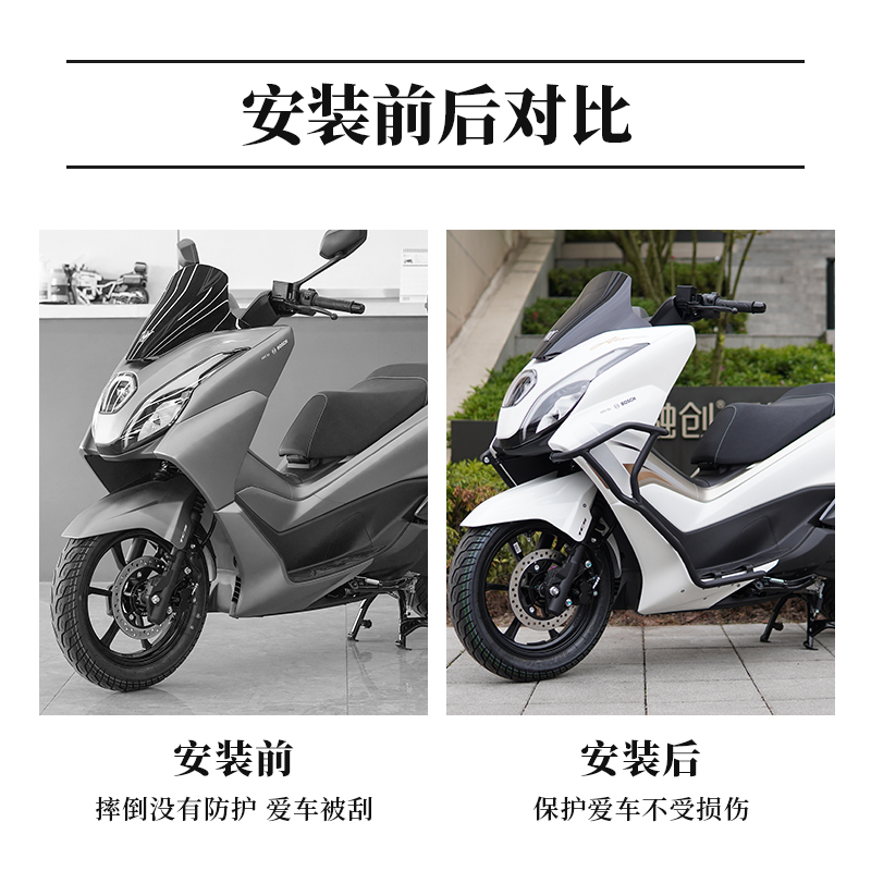 司当克斯豪爵UFR150护杠：改装必备，安全骑行新选择！️