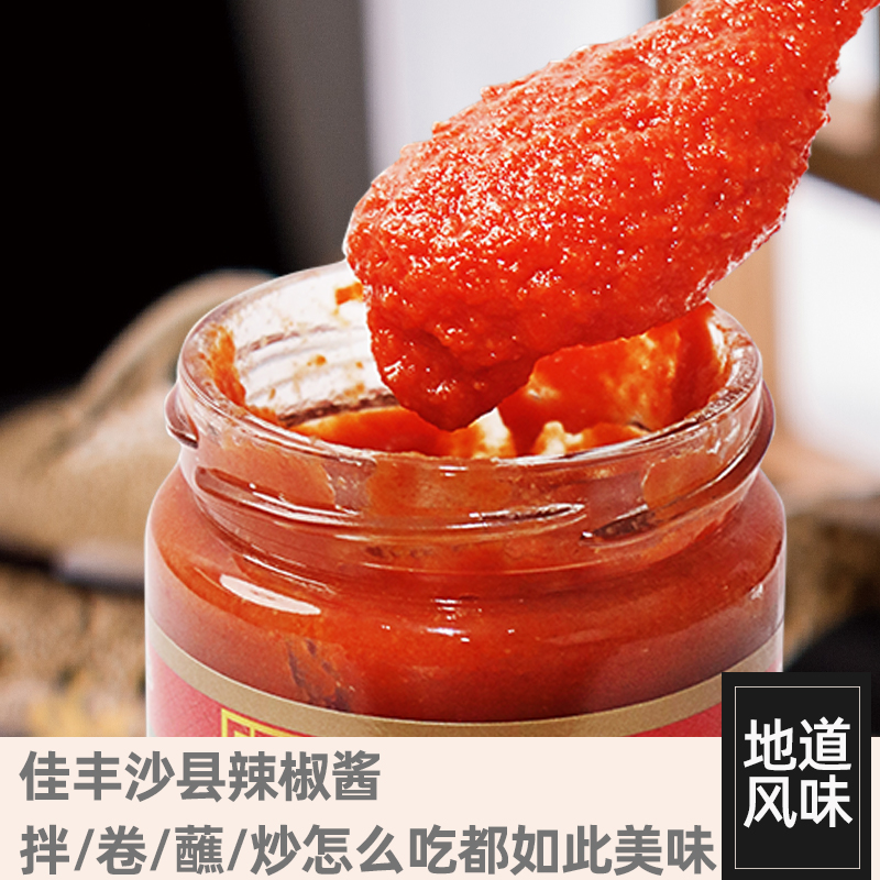 正宗佳丰沙县辣椒酱：福建特辣的秘密武器，小吃必备下饭菜！