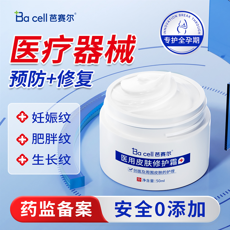 Haakaa妊娠纹油膏：孕妇产后去妊娠纹修复霜，有效预防肥胖纹的秘密武器！